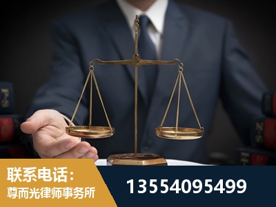 荣成-劳动律师