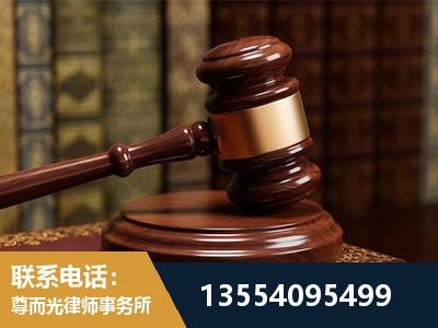 荣成-刑事辩护律师