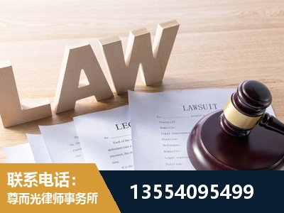 荣成-劳资纠纷法律顾问